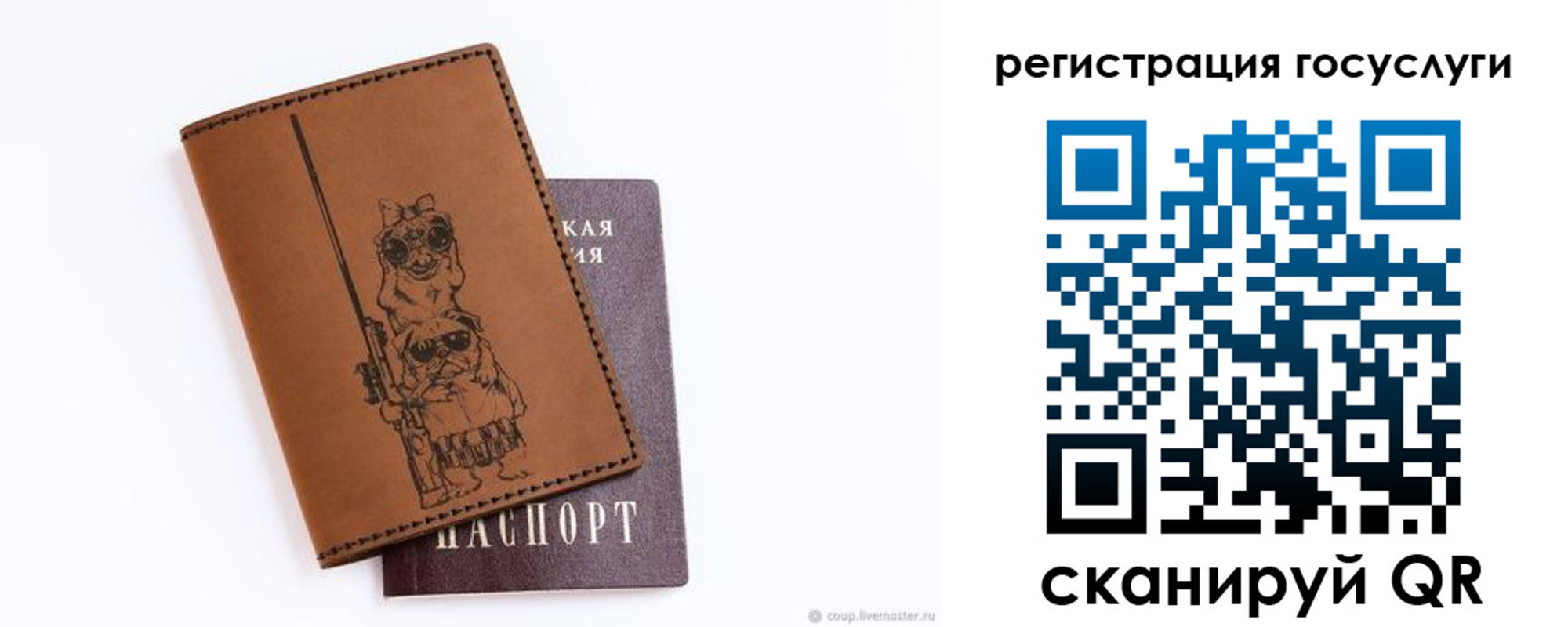 временная регистрация надежно в Бийске