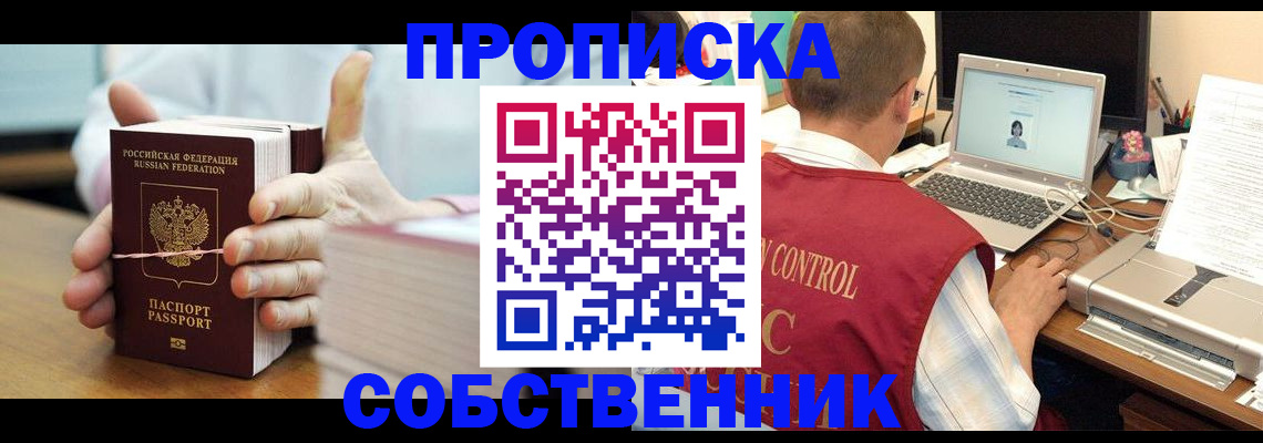 регистрация для дет. сада в Бийске