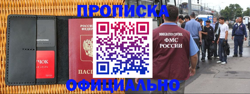 временная регистрация госуслуги в Бийске